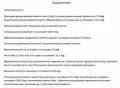 Комментарий №174121